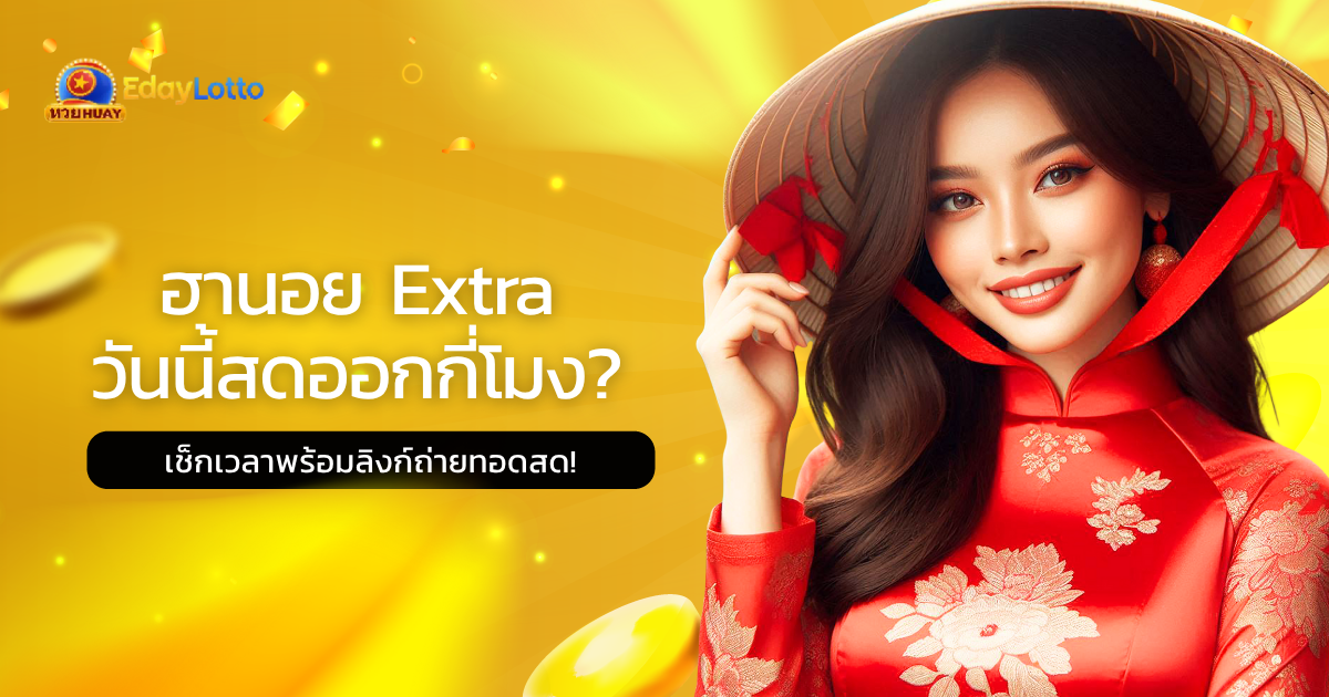 ฮานอย Extra